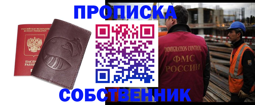 временная регистрация купить в Коломне