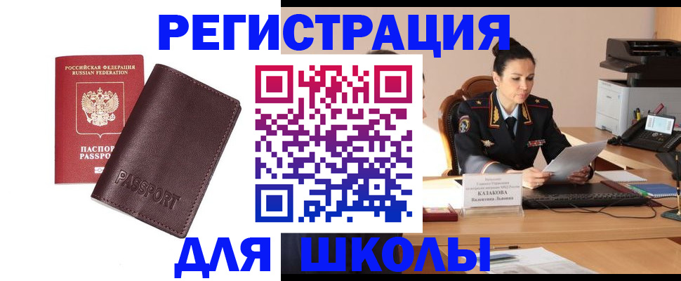 временная регистрация законно в Коломне