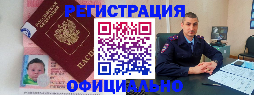 прописка поиск в Коломне
