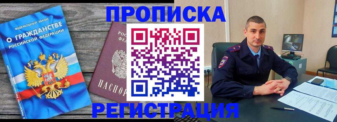регистрация для школы в Коломне
