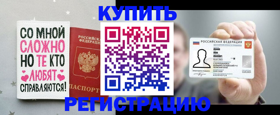 где прописаться в Коломне