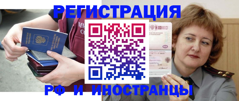 прописка в квартире в Коломне