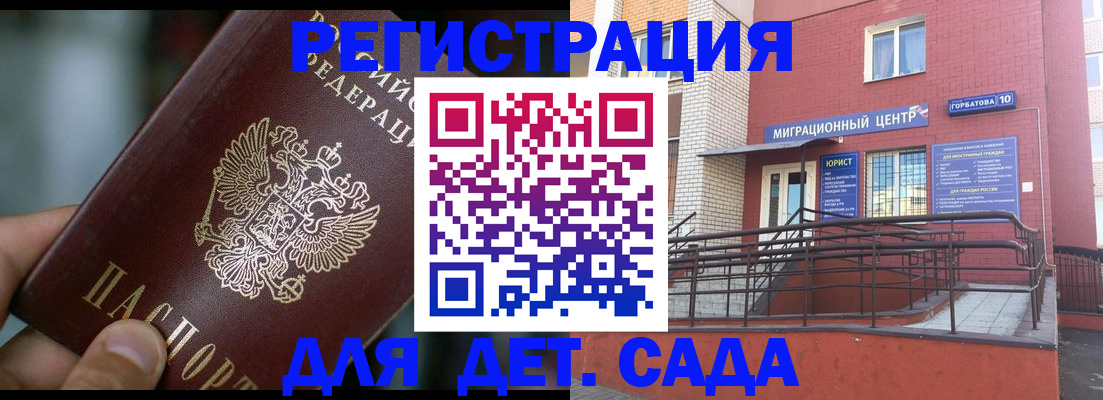 временная регистрация законно в Коломне