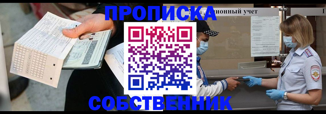 временная регистрация надежно в Коломне